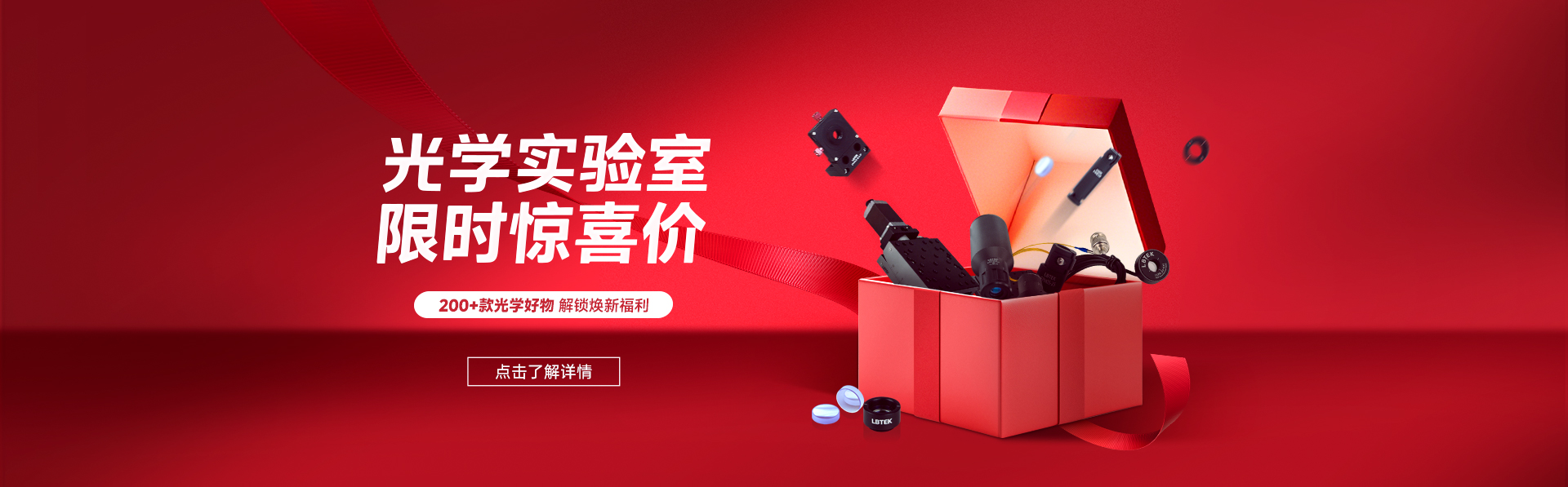 活动清仓