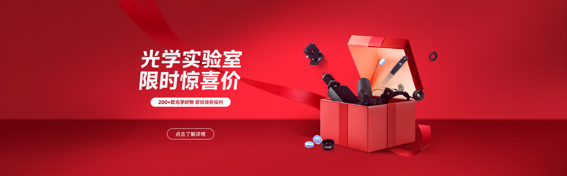 活动清仓