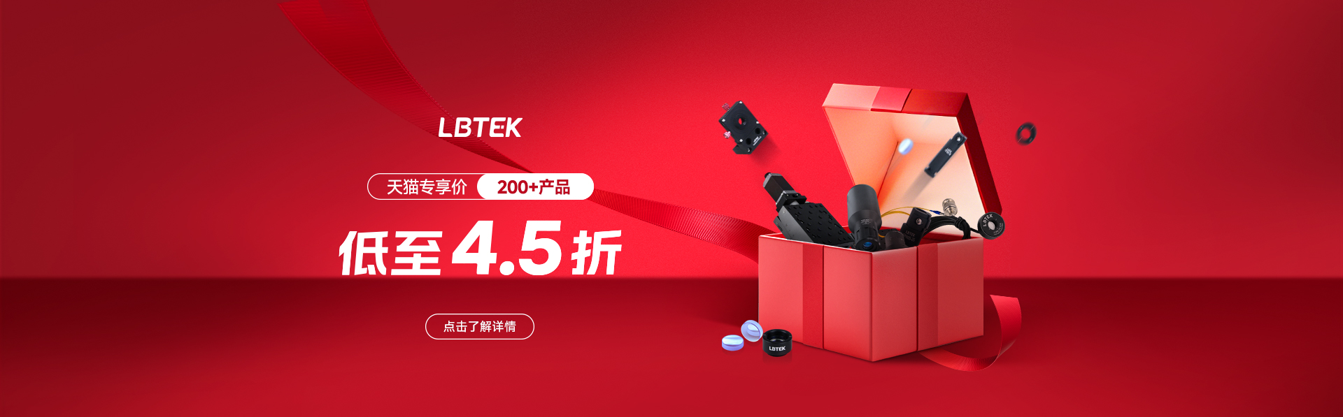 活动清仓