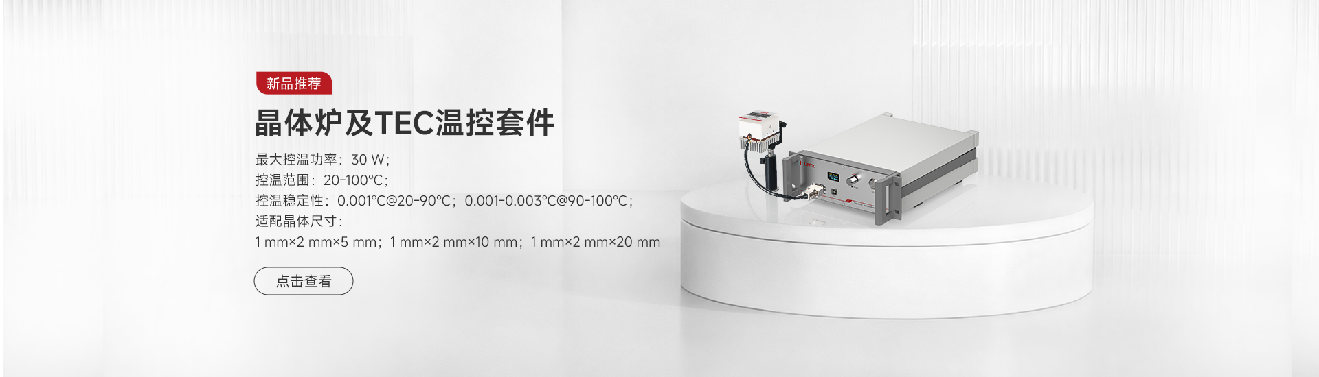 晶体炉套件