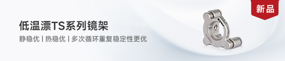 低温漂镜架