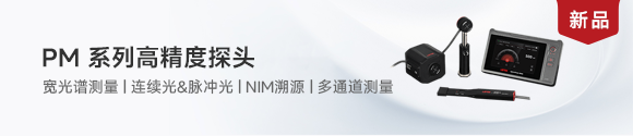 脉冲光功率计