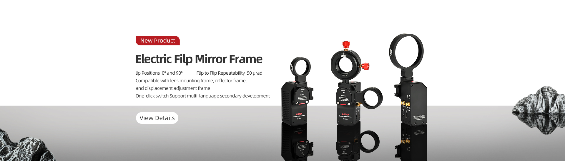 电动翻转安装座