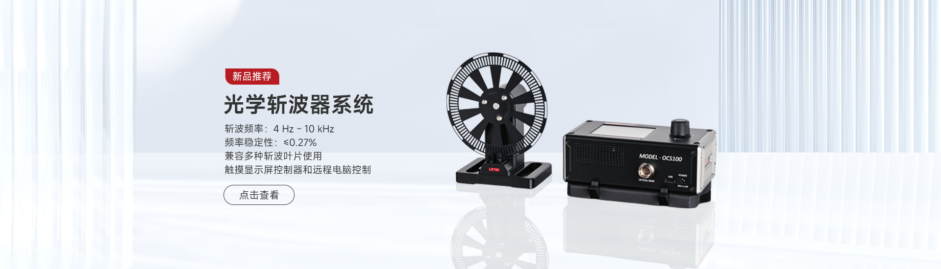 斩波器