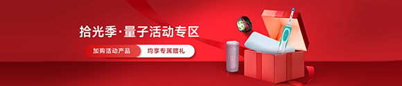 量子活动专区