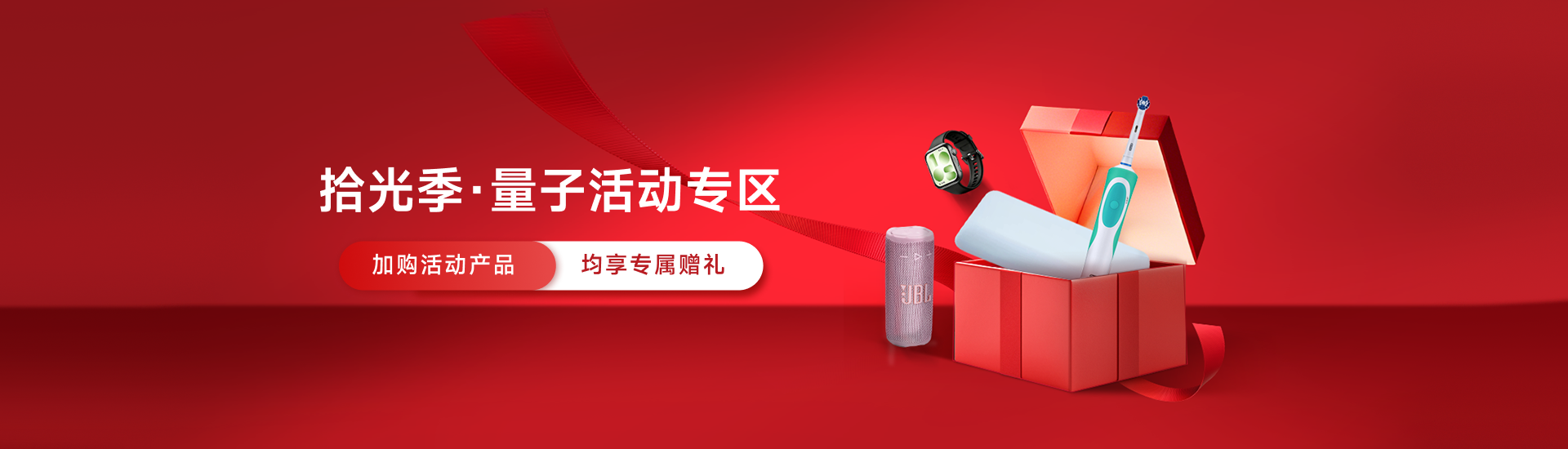 量子专区活动