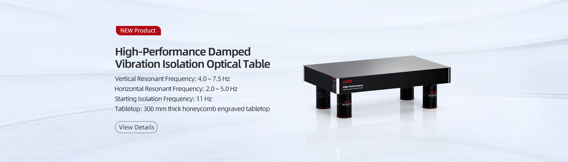 高性能阻尼隔振光学平台