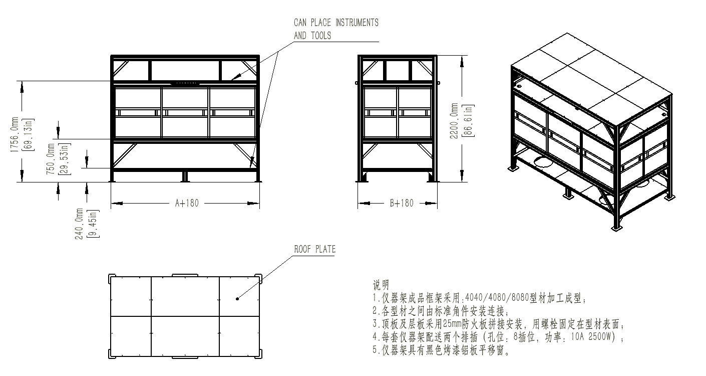 双层遮光款仪器架