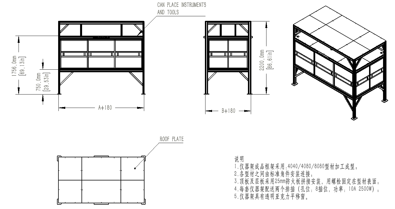 透明款仪器架
